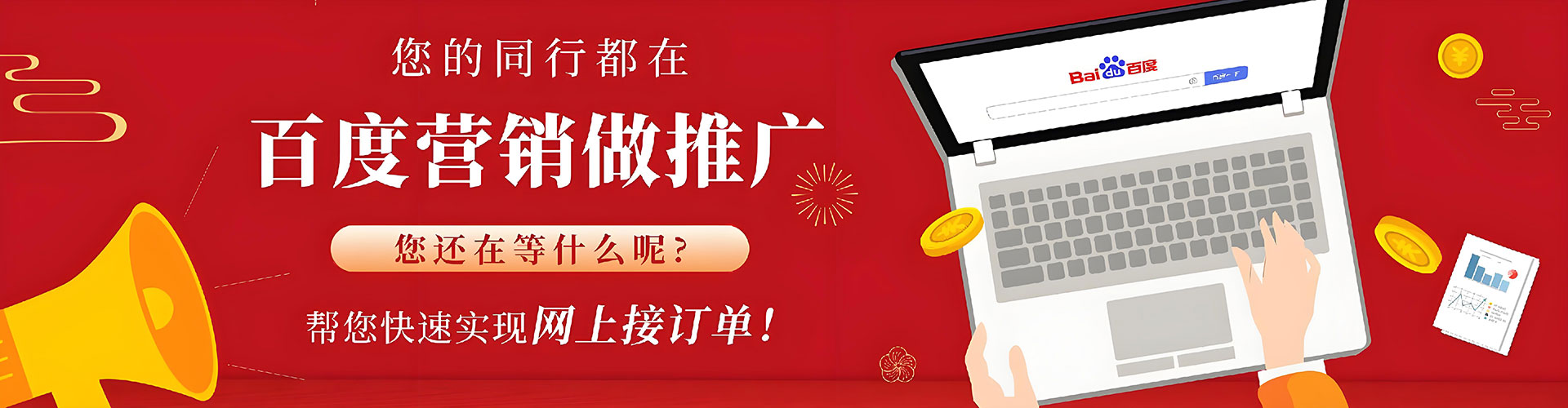 南浔百度竞价推广